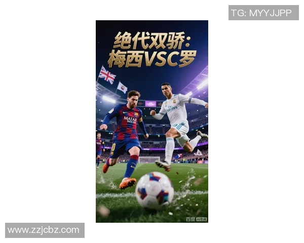 卡梅西C罗双签传奇对决重现足球历史巅峰时刻